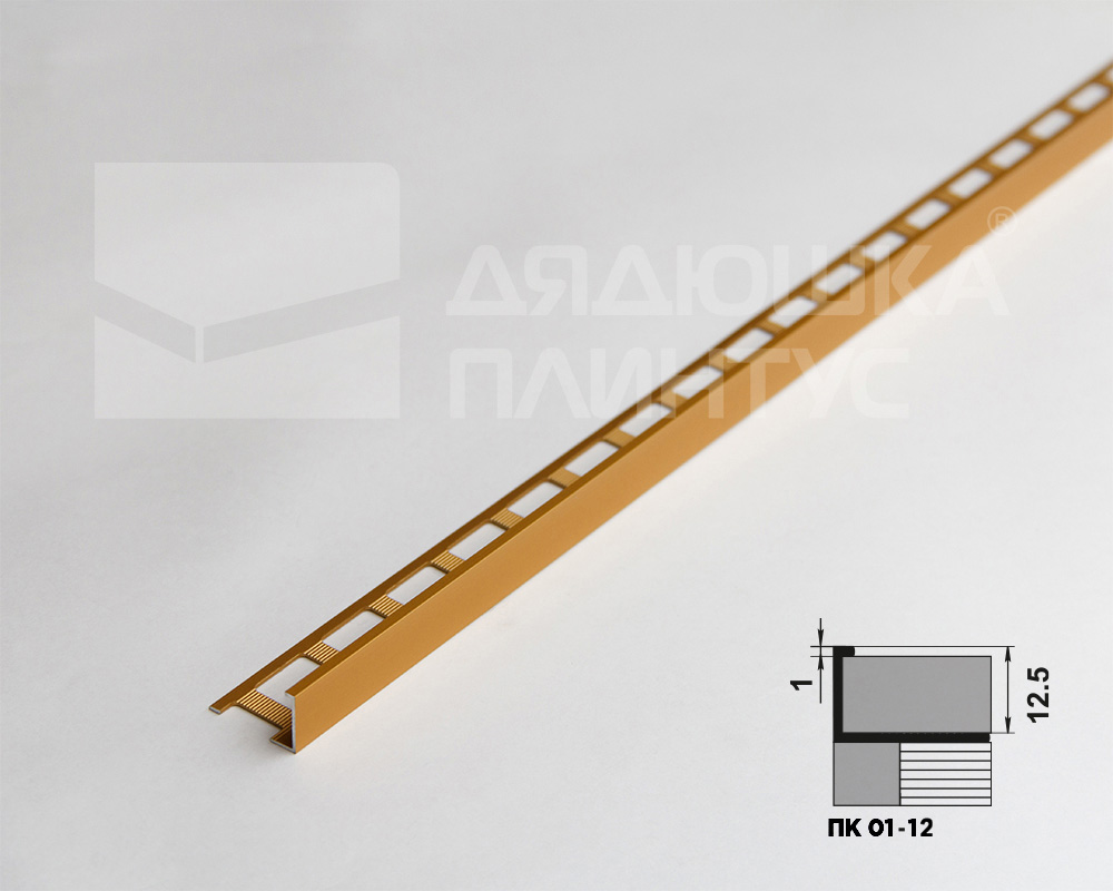 Профиль окантовочный ПК 01-12.2700.202л Золото