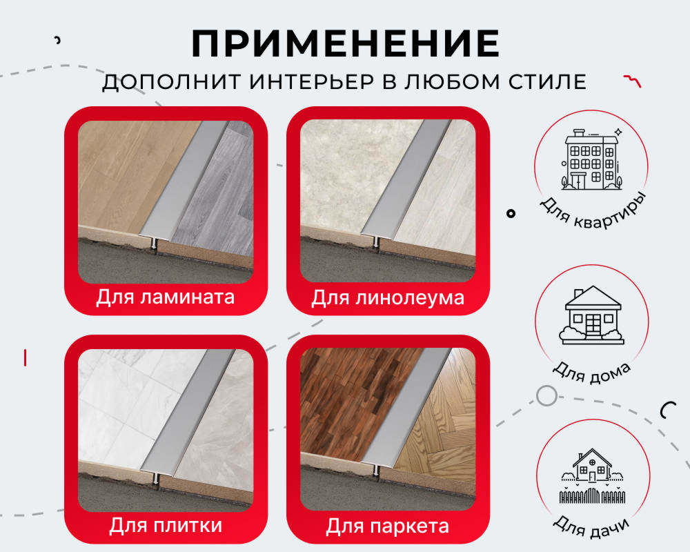 Порог для кварцвинила ЛС 10-1.2700.215 Черный