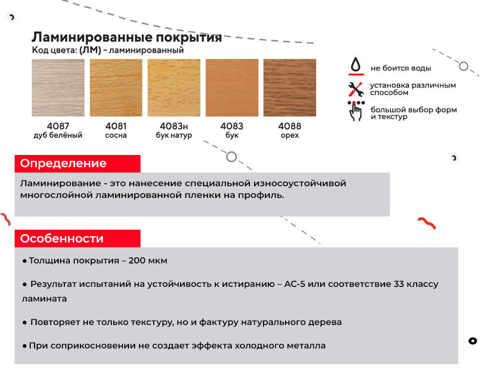 Порог для кварцвинила ЛС 10-1.2700.4041 Секвоя какао