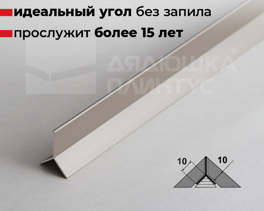 Алюминиевый профиль ПП 05-10.2700.242л