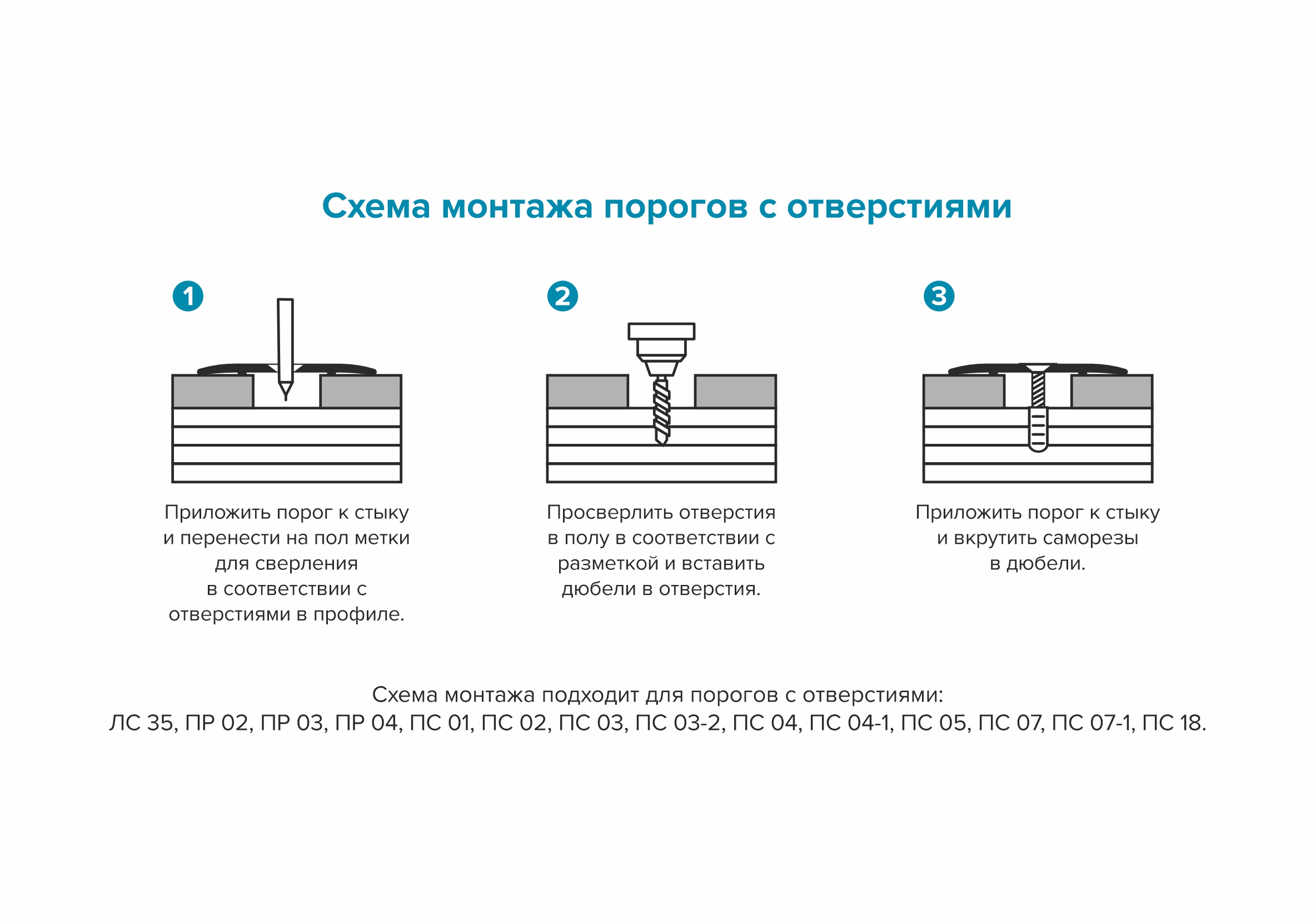 Порог разноуровневый ПР 04.1800.085 Клен