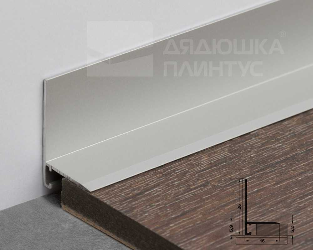 Антиплинтус Апл 02.2700.01л. Серебро матовое