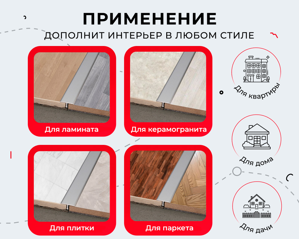 Порог одноуровневый ПС 09.2700.2105 Дуб арктик