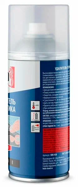 Удалитель герметика универсальный. 210 мл (Аэрозоль) "KUDO" KRS-920