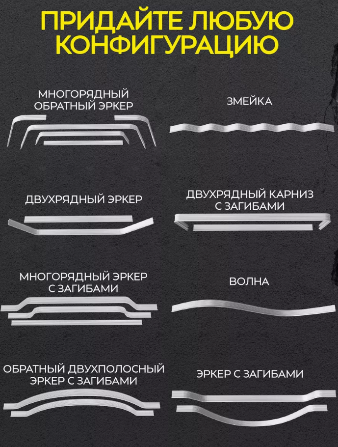 Карниз гибкий для штор ПВХ УЮТ 3,0м комплект