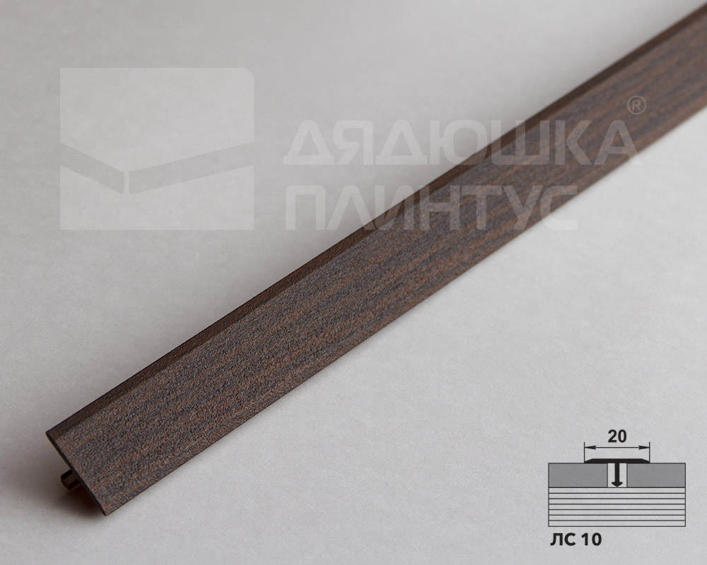 Порог одноуровневый ЛС 10.2700.291 Дуб темный