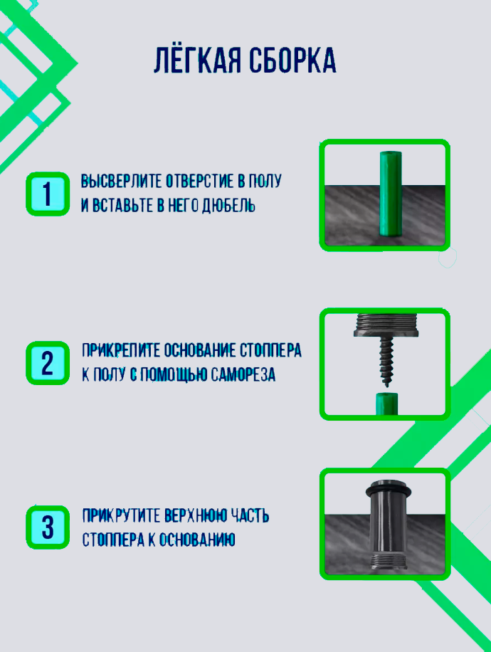 Упор 588А-2 Хром
