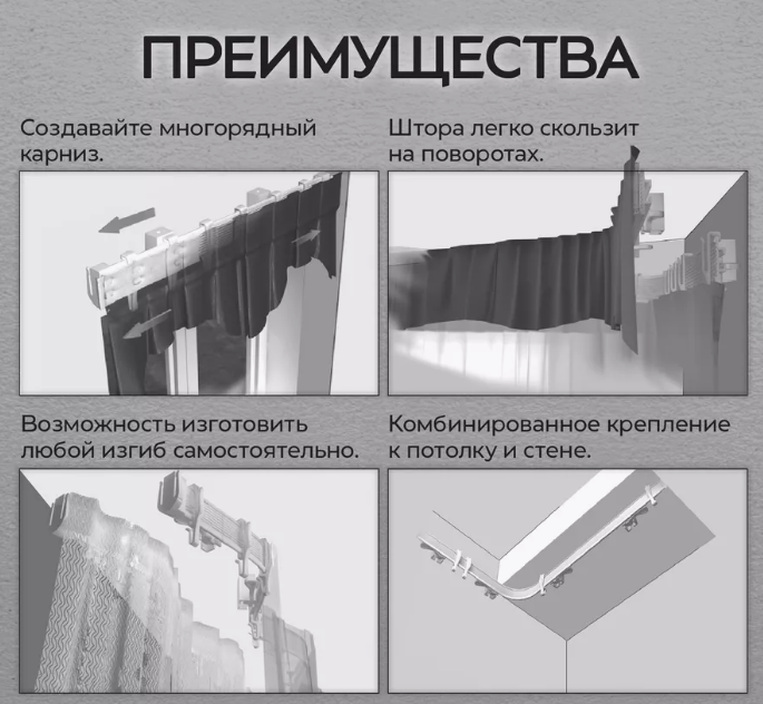 Карниз гибкий для штор ПВХ УЮТ 3,0м комплект