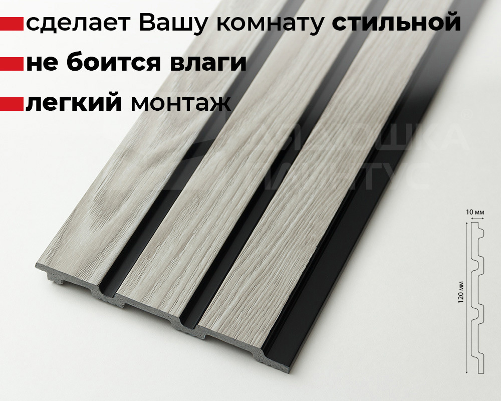 Панель вспененный полистирол ГРЕЙС 3D RAIL 120*2700 мм.  Береза
