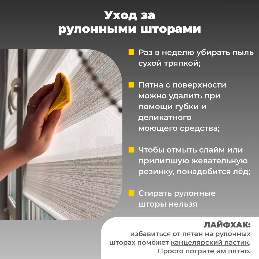 Роллета ШАНТУНГ УЮТ 48*175 Белый