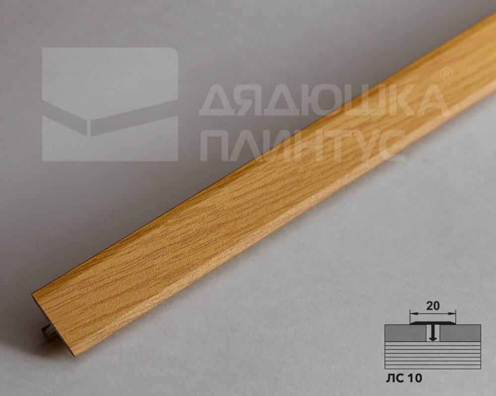 Порог одноуровневый ЛС 10.2700.282 Дуб светлый