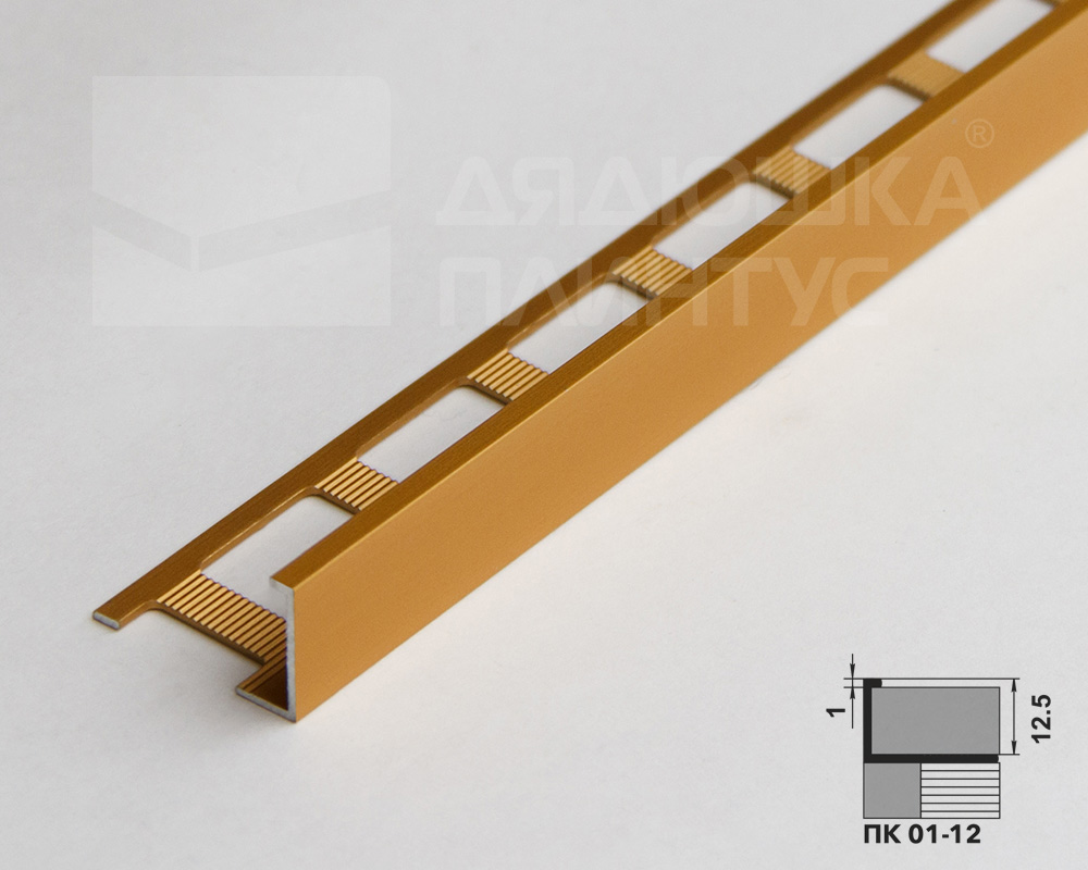 Профиль окантовочный ПК 01-12.2700.202л Золото