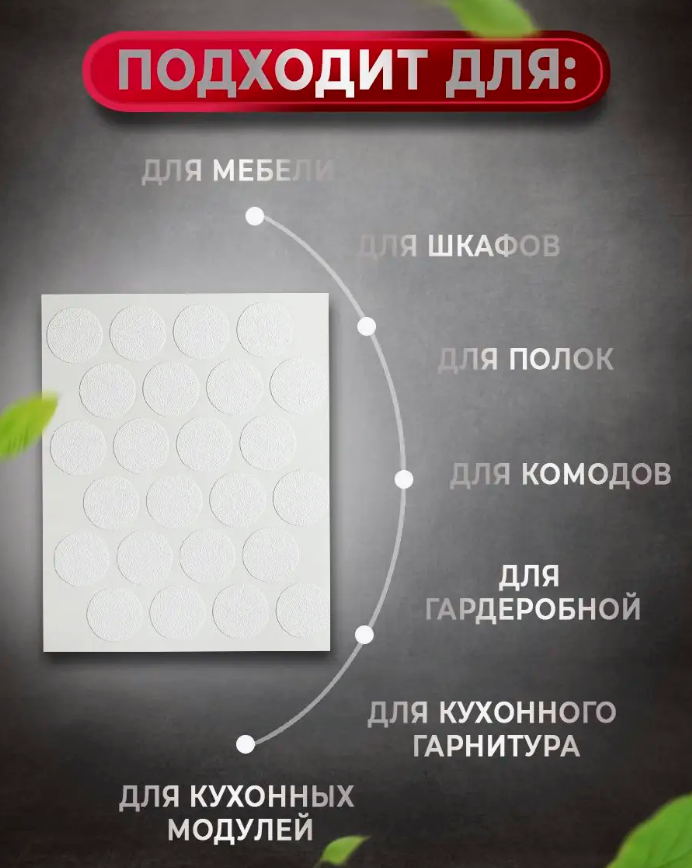 Заглушка для саморезов Тик