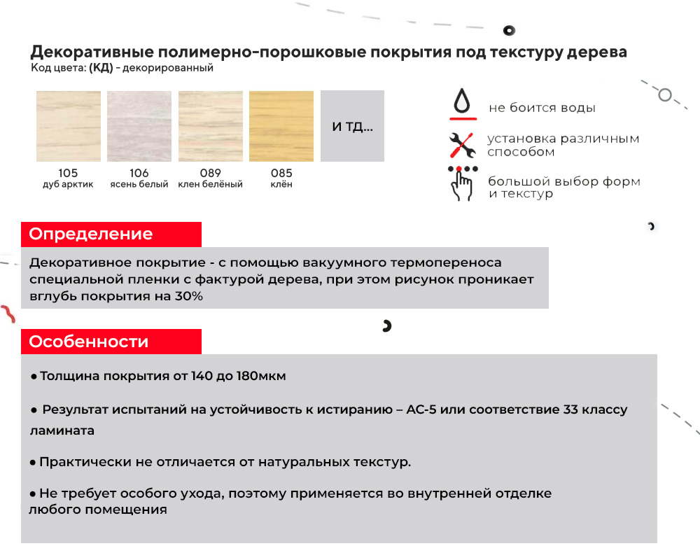 Порог одноуровневый ПС 09.2700.055 Бетон классик