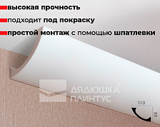 Карниз потолочный NMC WT3 80*110*2000 Белый под покраску